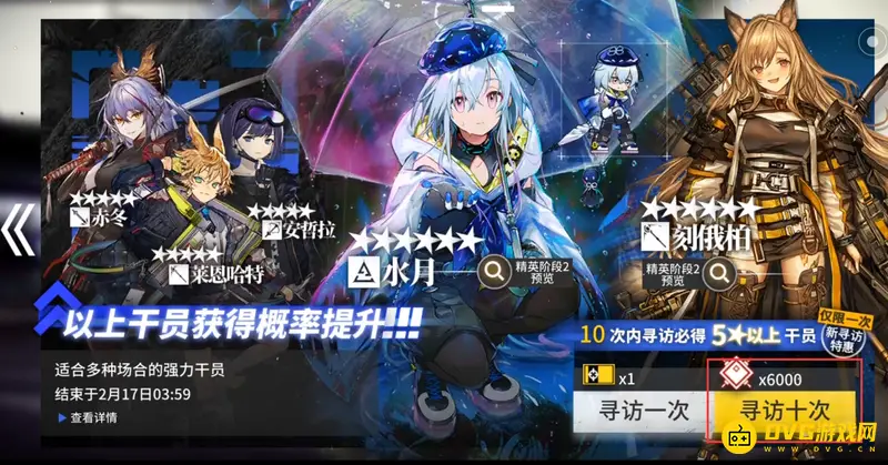 《明日方舟》648元能抽几次十连