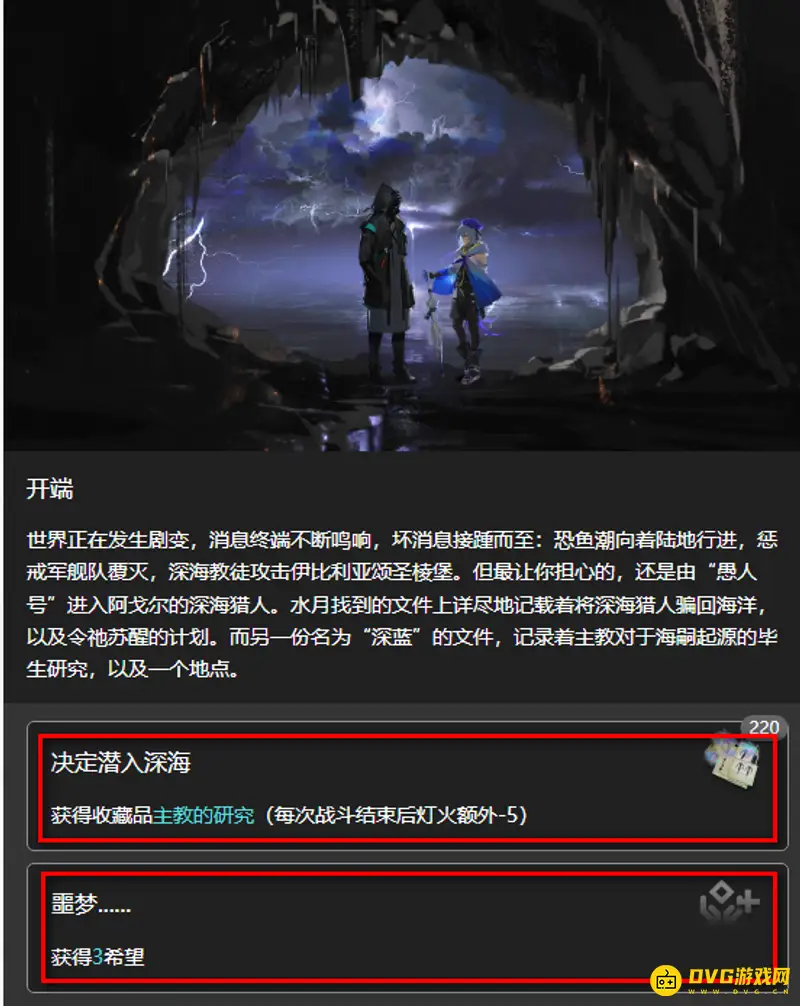 《明日方舟》水月肉鸽事件开端解锁方法详解