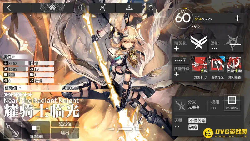 《明日方舟》双立绘解析