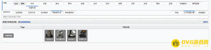 《明日方舟》支援机械tag干员介绍
