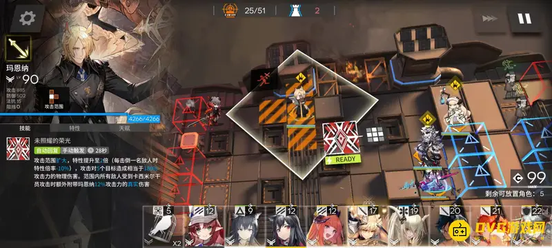 《明日方舟》h8