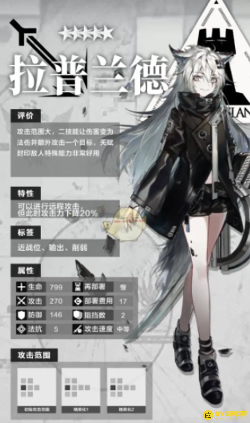 《明日方舟》近卫拉普兰德强度解析