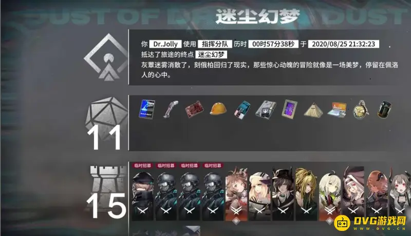 《明日方舟》新模式解析