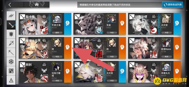 《明日方舟》助战干员设置方法详解