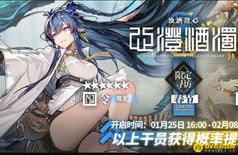 《明日方舟》限定池规则详解-抽卡概率与保底机制
