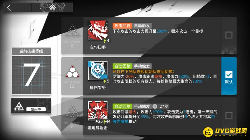 《明日方舟》山技能专精推荐