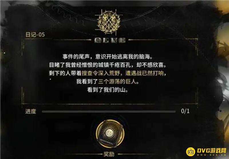 《明日方舟》古旧日记解锁方法详解