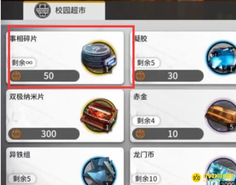 《明日方舟》事相碎片获取方法详解