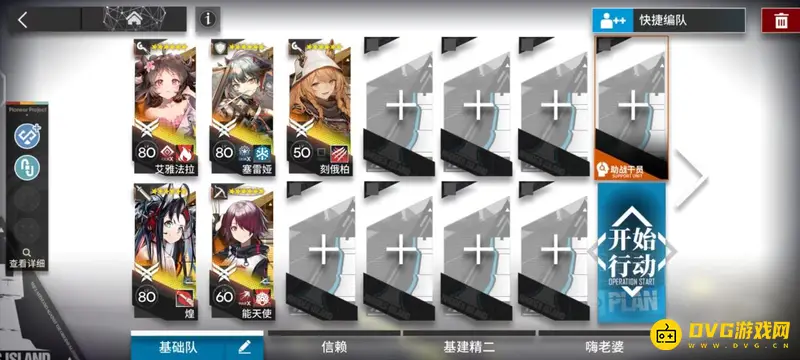 《明日方舟》孤星第五关通关攻略