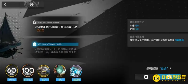 《明日方舟》流明模组选择指南