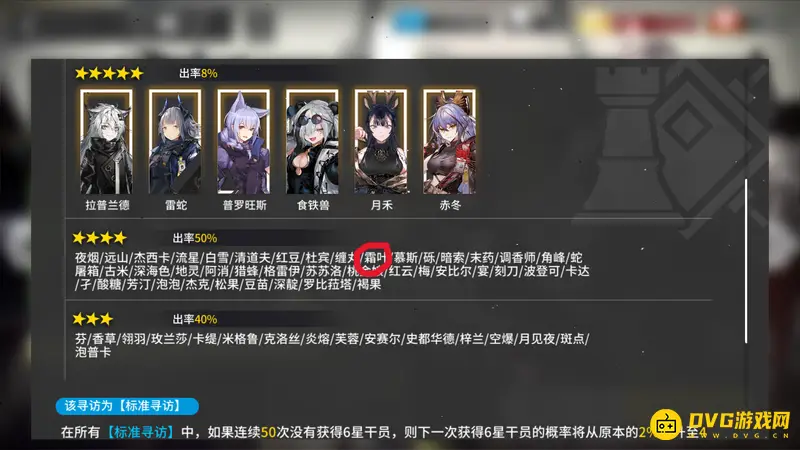 《明日方舟》霜叶获取方法详解