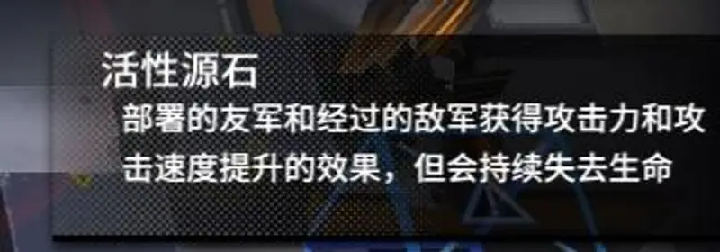 《明日方舟》主线关卡7