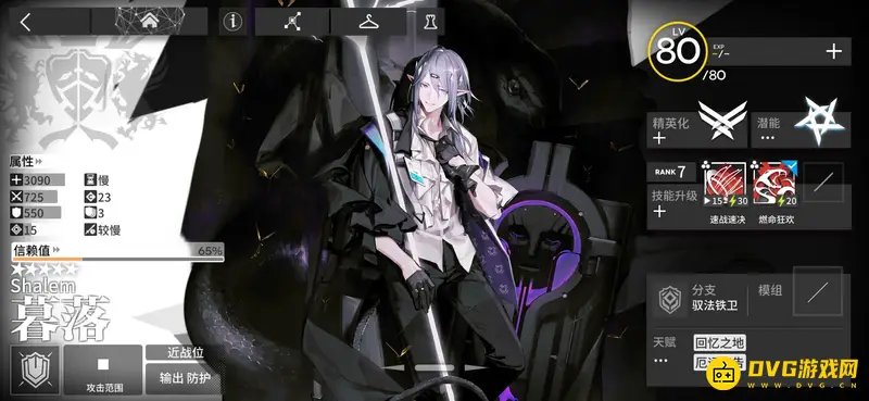 《明日方舟》暮落怎么获得-暮落的获取方法