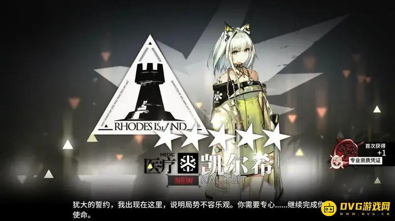 《明日方舟》凯尔希与博士关系解析-同事与过去的羁绊