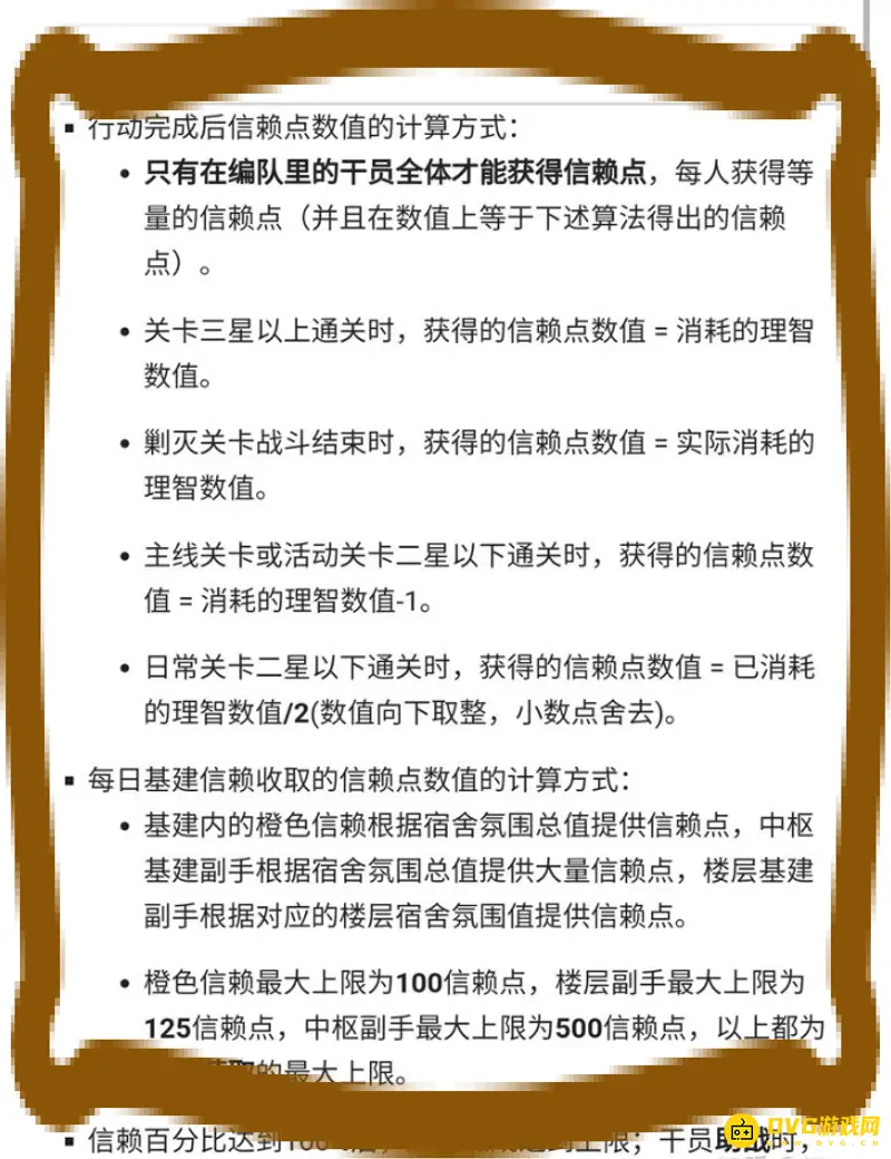 《明日方舟》信赖加成计算详解