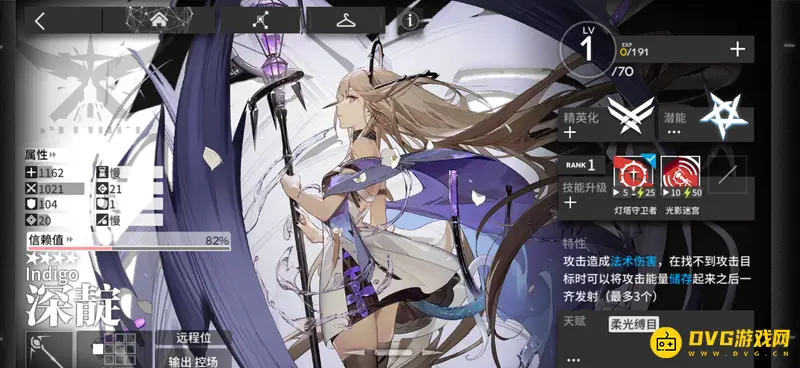 《明日方舟》深靛怎么获得-深靛的获取方法