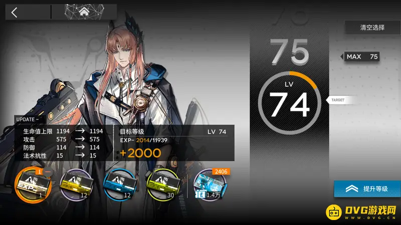 《明日方舟》高级作战记录经验详解