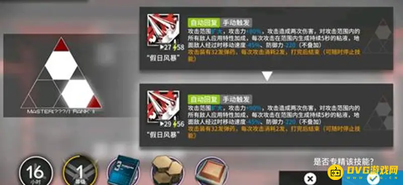 《明日方舟》水陈技能专精选择