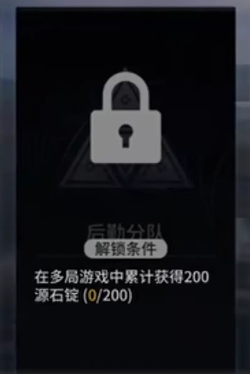 《明日方舟》水月肉鸽分队解锁条件详解
