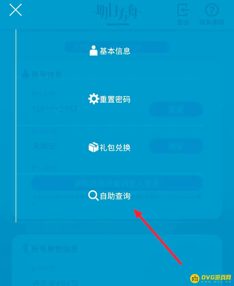 《明日方舟》抽卡记录查看方法
