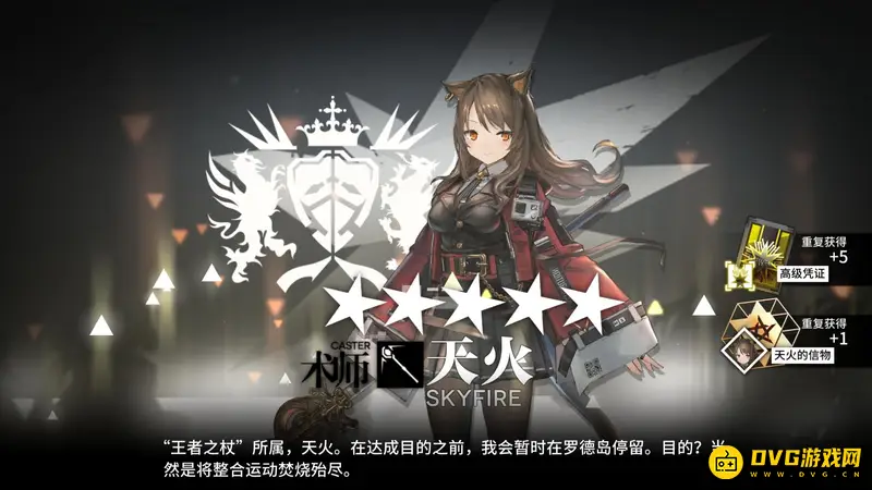 《明日方舟》群攻法师推荐