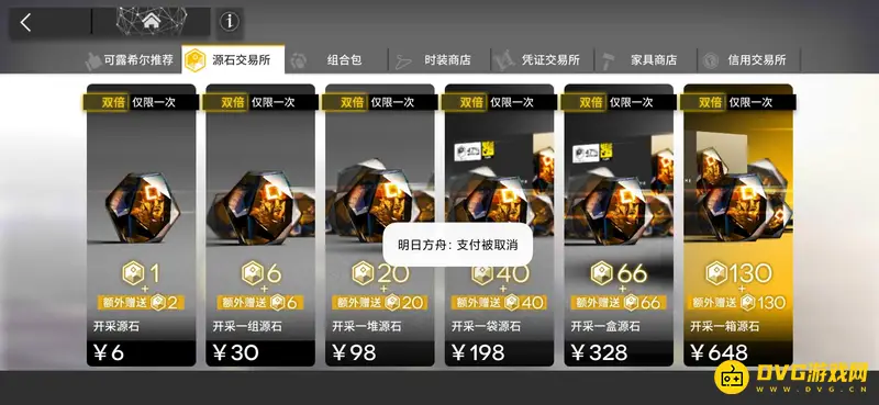 《明日方舟》328元购买源石数量解析