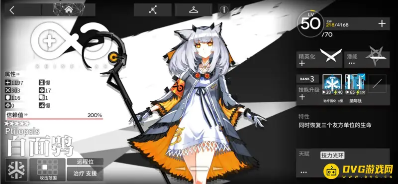 《明日方舟》5星干员排行