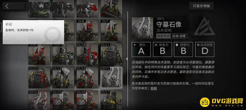 《明日方舟》守墓石像怎么打-法伤干员与辅助配合攻略