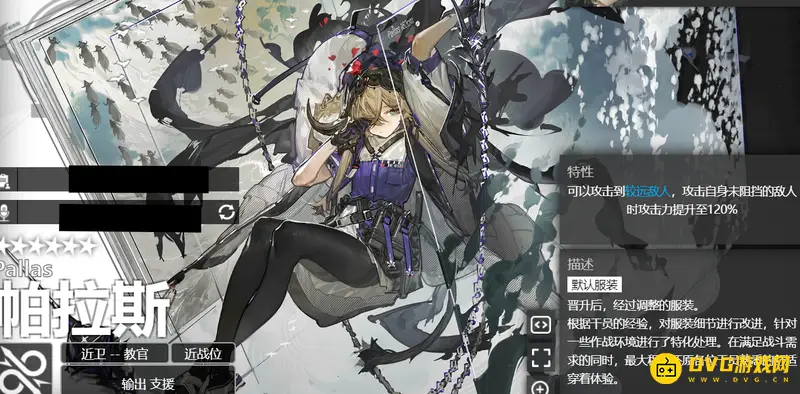 《明日方舟》牛牛角色解析