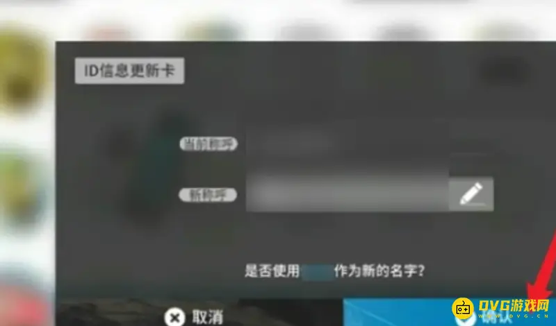 《明日方舟》改昵称方法详解