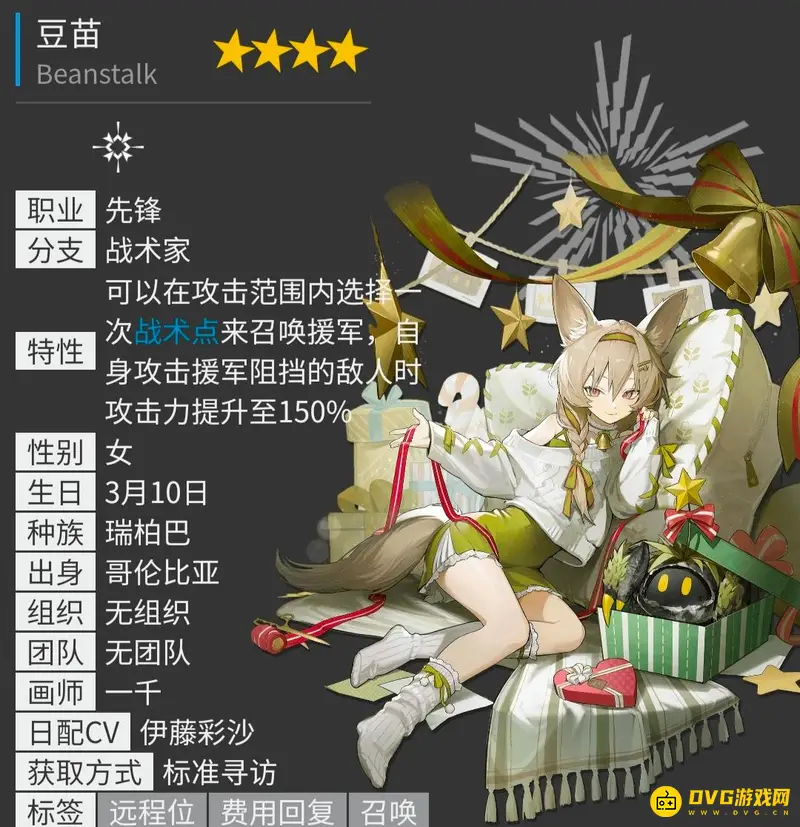 《明日方舟》战术家介绍