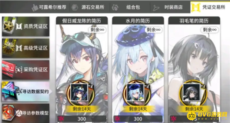 《明日方舟》一井是什么意思