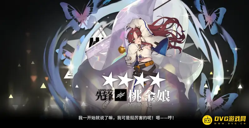 《明日方舟》养成桃金娘的优势-桃金娘先锋支援详解
