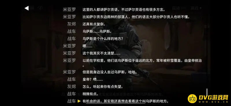 《明日方舟》源石尘行动剧情解析