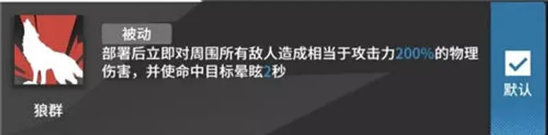 《明日方舟》特种干员红评测