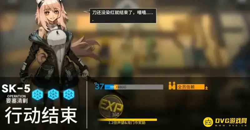 《明日方舟》SK