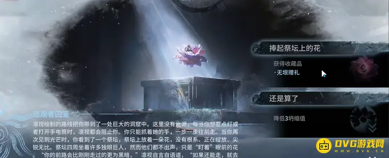 《明日方舟》萨米肉鸽三结局解析