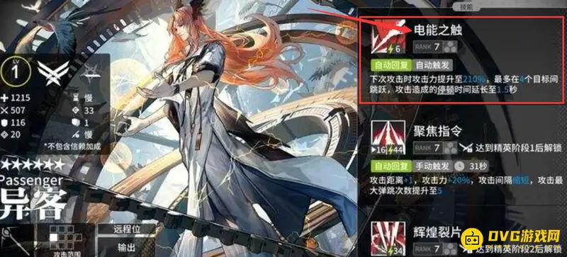《明日方舟》异客角色详解