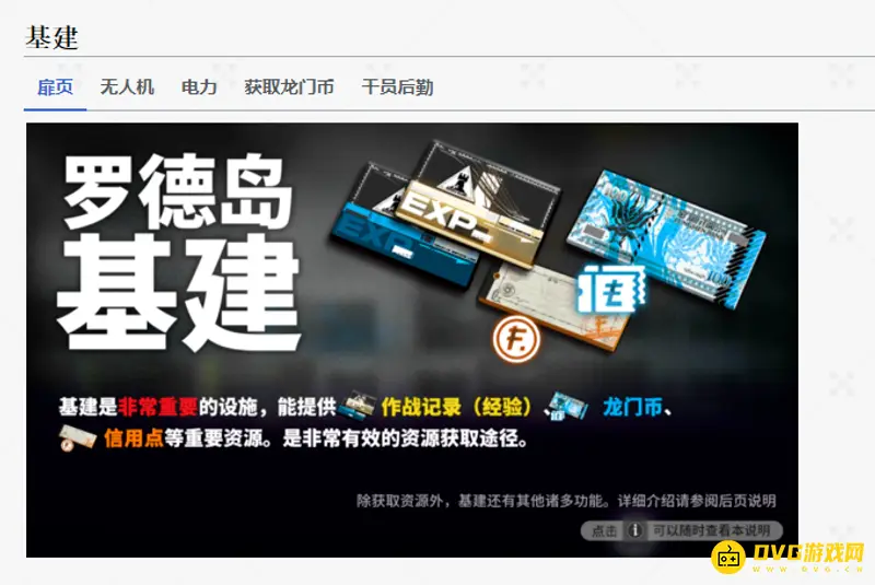 《明日方舟》基建配置选择-333还是243方案解析