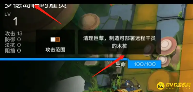 《明日方舟》罗德岛临时雇员位置详解