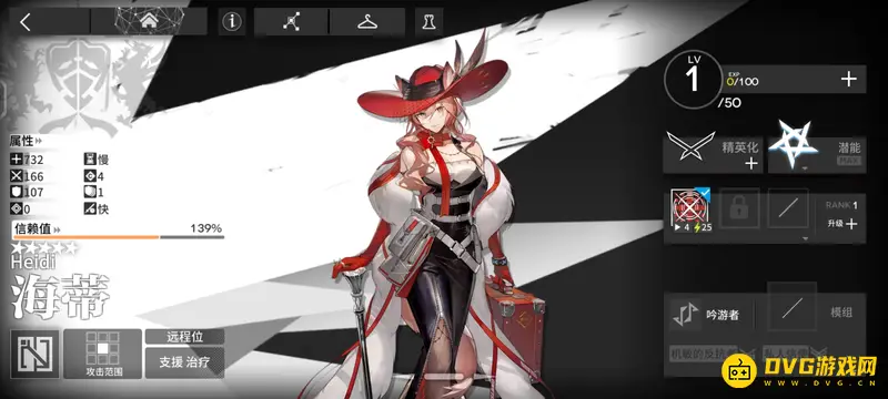 《明日方舟》海蒂怎么获得-海蒂的获取方法详解
