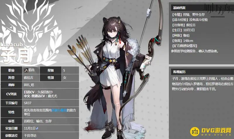 《明日方舟》子月评价