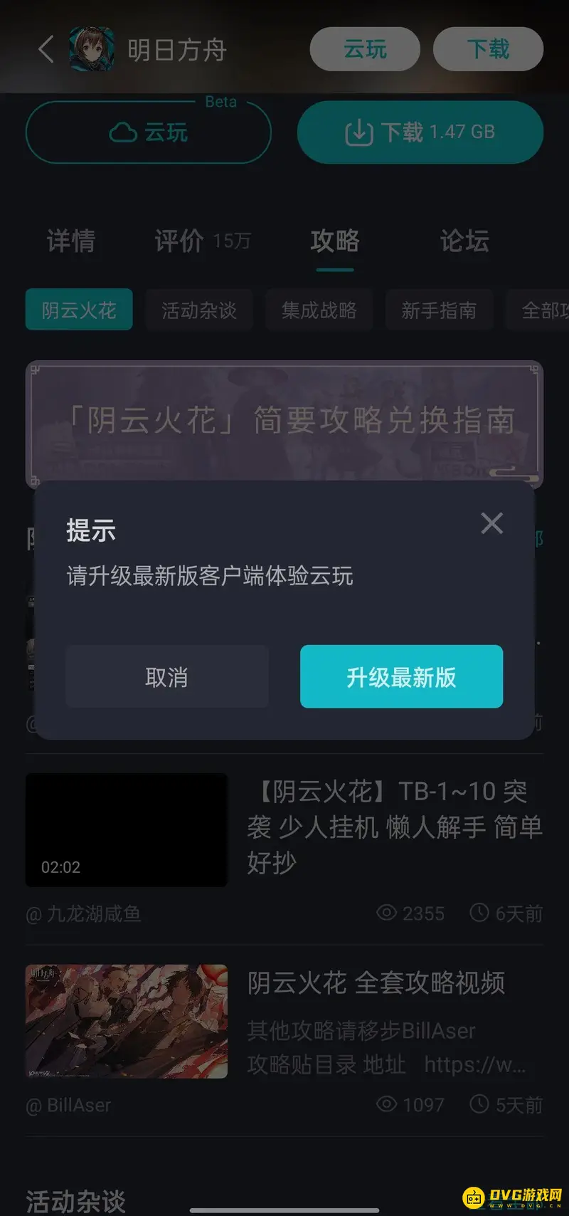 《明日方舟》客户端更新指南
