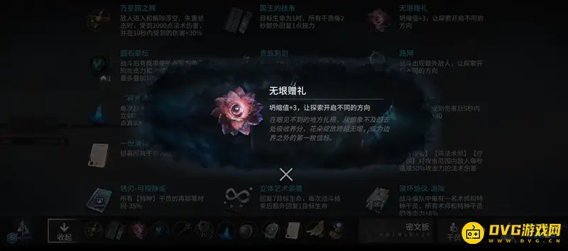 《明日方舟》萨米肉鸽第三结局触发条件详解