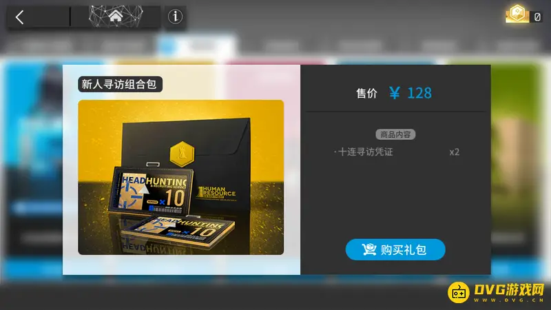 《明日方舟》新人寻访组合包划算吗