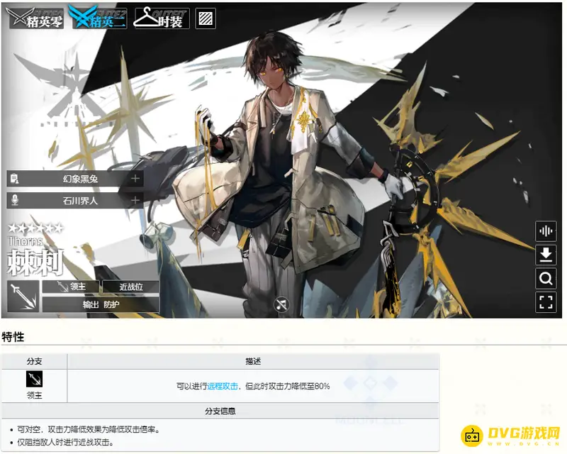 《明日方舟》棘刺精二所需龙门币详解