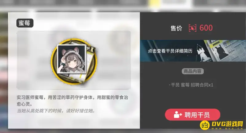 《明日方舟》蜜莓获取方法详解