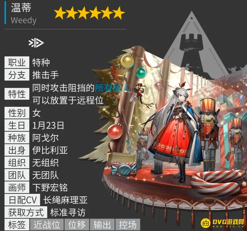 《明日方舟》6星干员一览