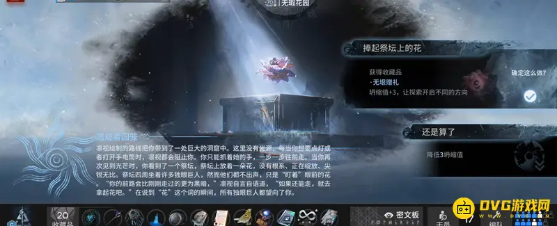 《明日方舟》萨米肉鸽第三结局怎么触发-萨米肉鸽第三结局的触发条件