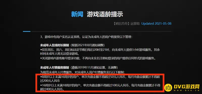 《明日方舟》未成年氪金限制详解